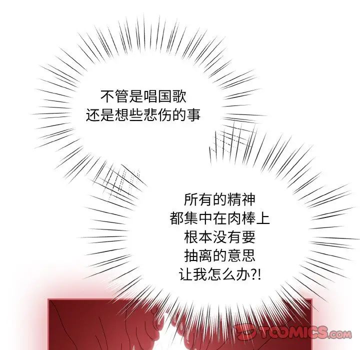 《老大!请把女儿交给我!》漫画 第33話