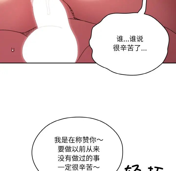 《老大!请把女儿交给我!》漫画 第33話