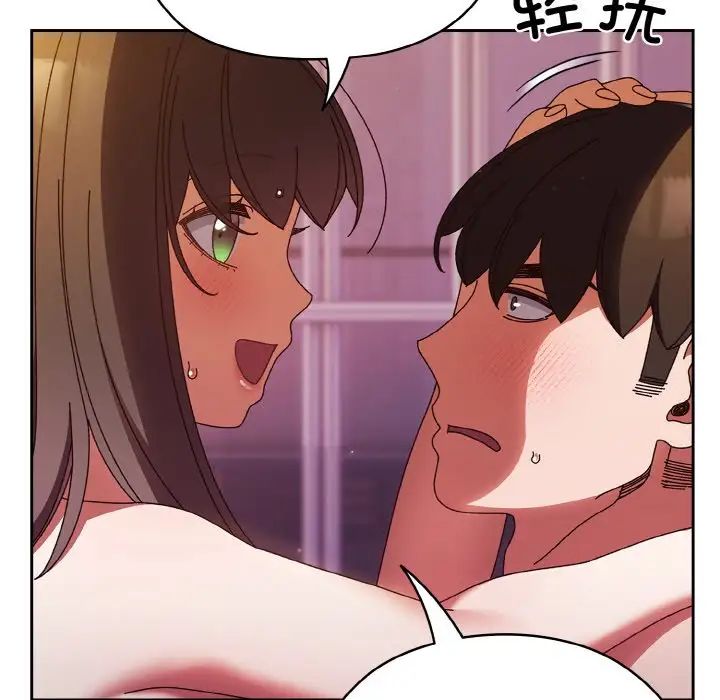 《老大!请把女儿交给我!》漫画 第33話