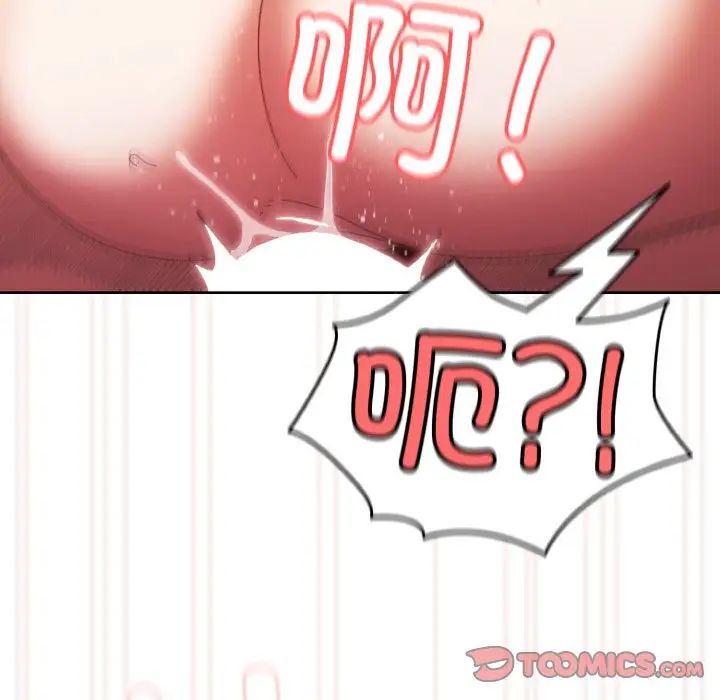 《老大!请把女儿交给我!》漫画 第33話