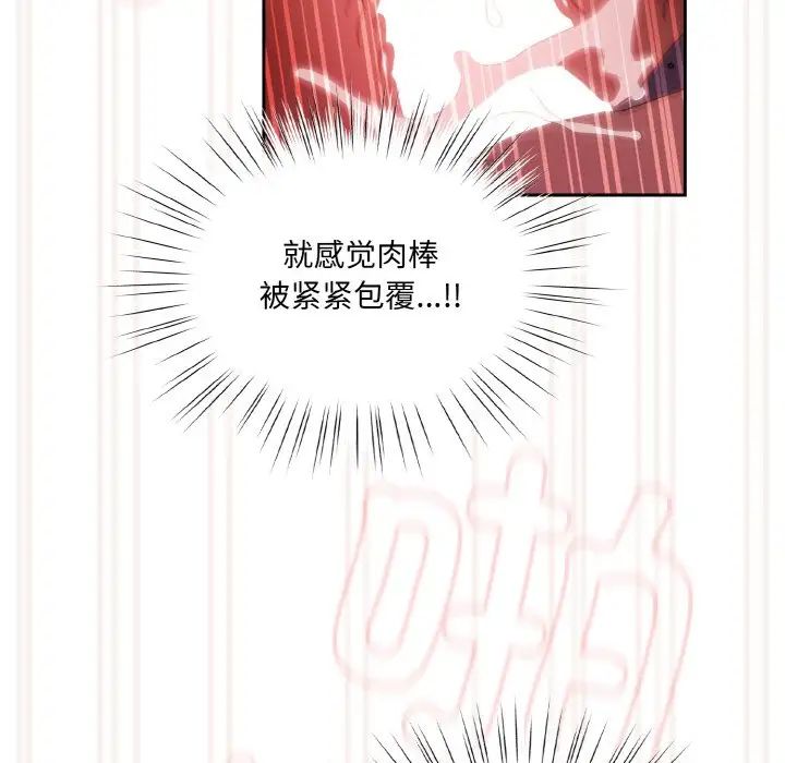 《老大!请把女儿交给我!》漫画 第33話