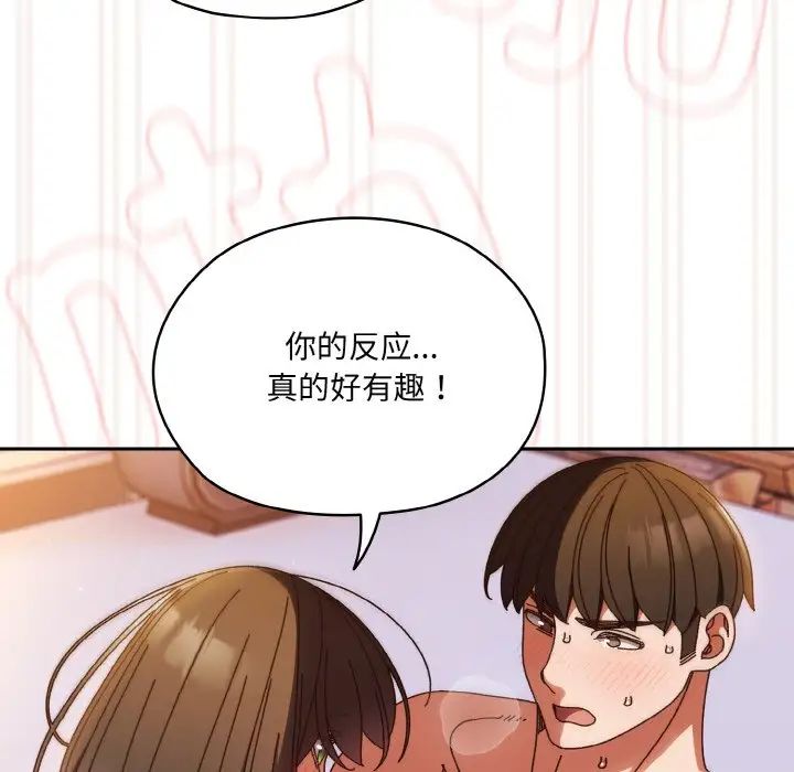 《老大!请把女儿交给我!》漫画 第33話