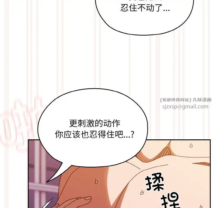 《老大!请把女儿交给我!》漫画 第33話