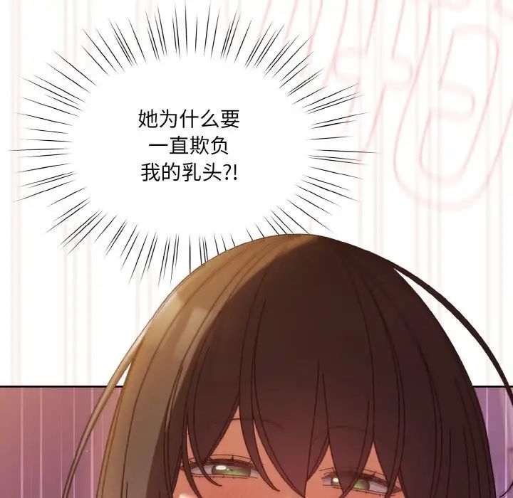 《老大!请把女儿交给我!》漫画 第33話