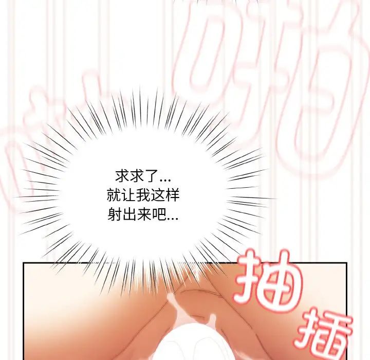 《老大!请把女儿交给我!》漫画 第33話