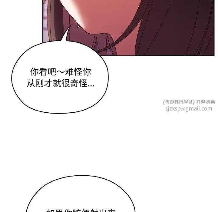 《老大!请把女儿交给我!》漫画 第33話