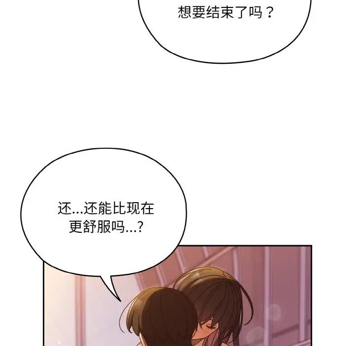 《老大!请把女儿交给我!》漫画 第33話