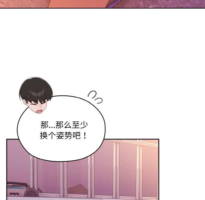 《老大!请把女儿交给我!》漫画 第33話