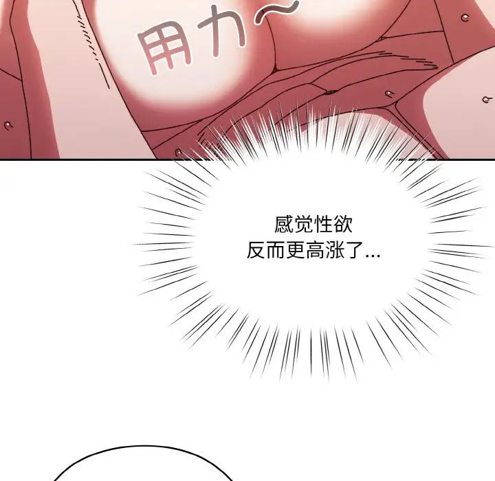 《老大!请把女儿交给我!》漫画 第33話