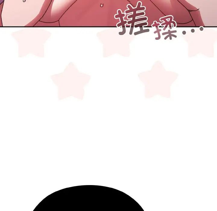 《老大!请把女儿交给我!》漫画 第33話
