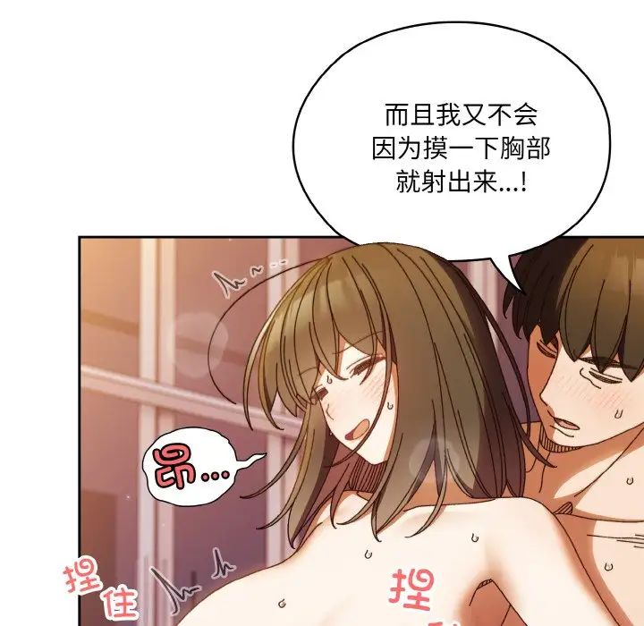 《老大!请把女儿交给我!》漫画 第33話