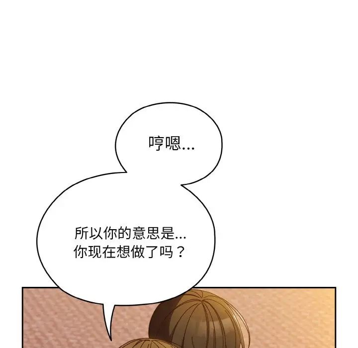 《老大!请把女儿交给我!》漫画 第33話