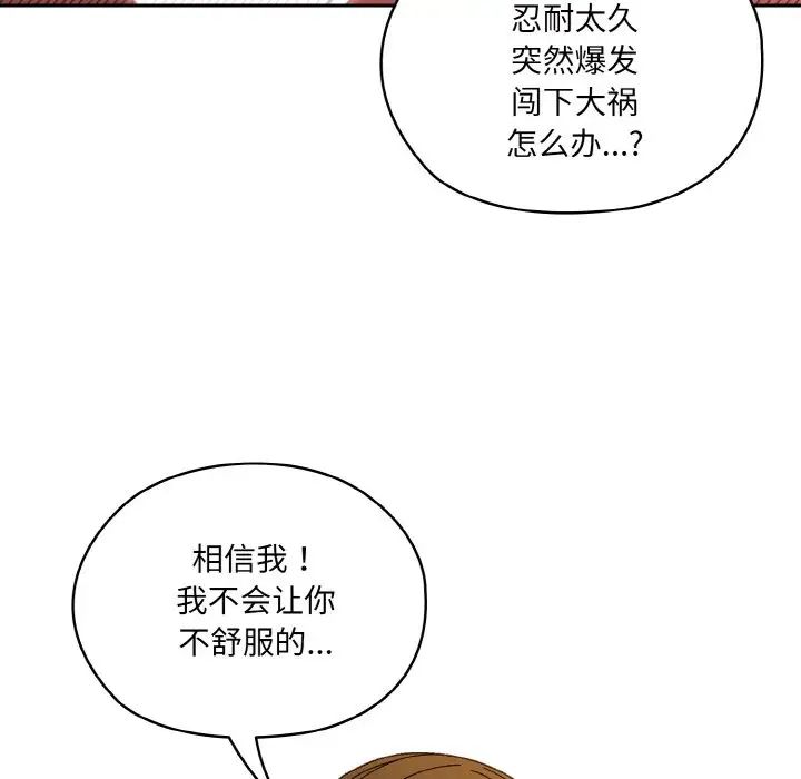 《老大!请把女儿交给我!》漫画 第33話