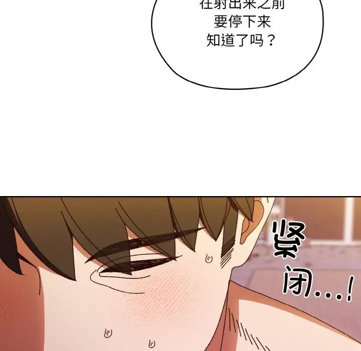 《老大!请把女儿交给我!》漫画 第33話