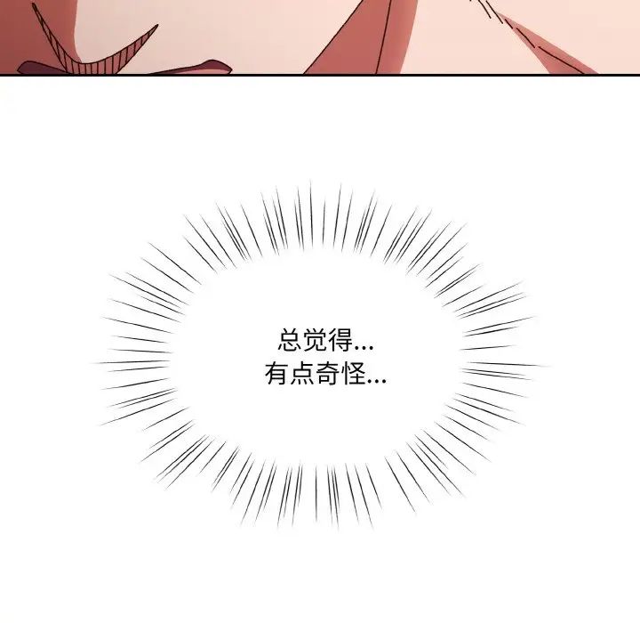 《老大!请把女儿交给我!》漫画 第33話