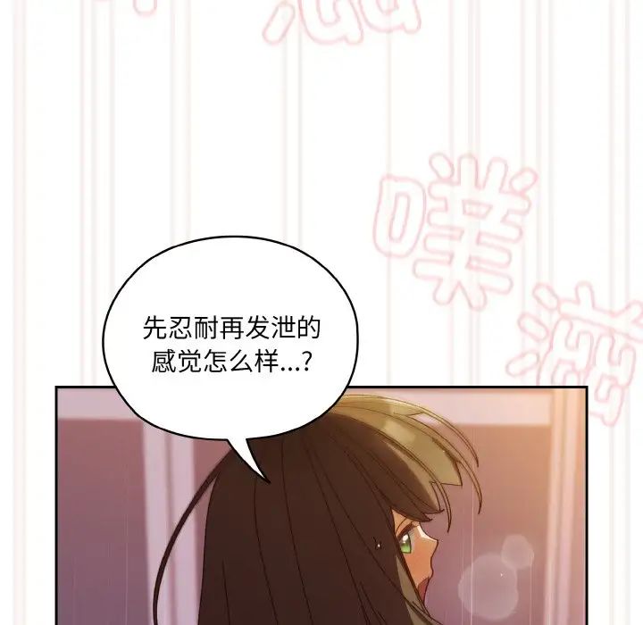 《老大!请把女儿交给我!》漫画 第33話