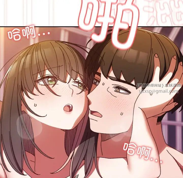 《老大!请把女儿交给我!》漫画 第33話