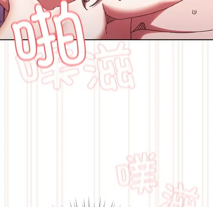 《老大!请把女儿交给我!》漫画 第33話