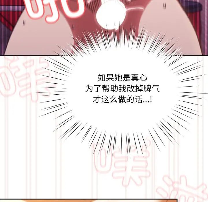 《老大!请把女儿交给我!》漫画 第33話
