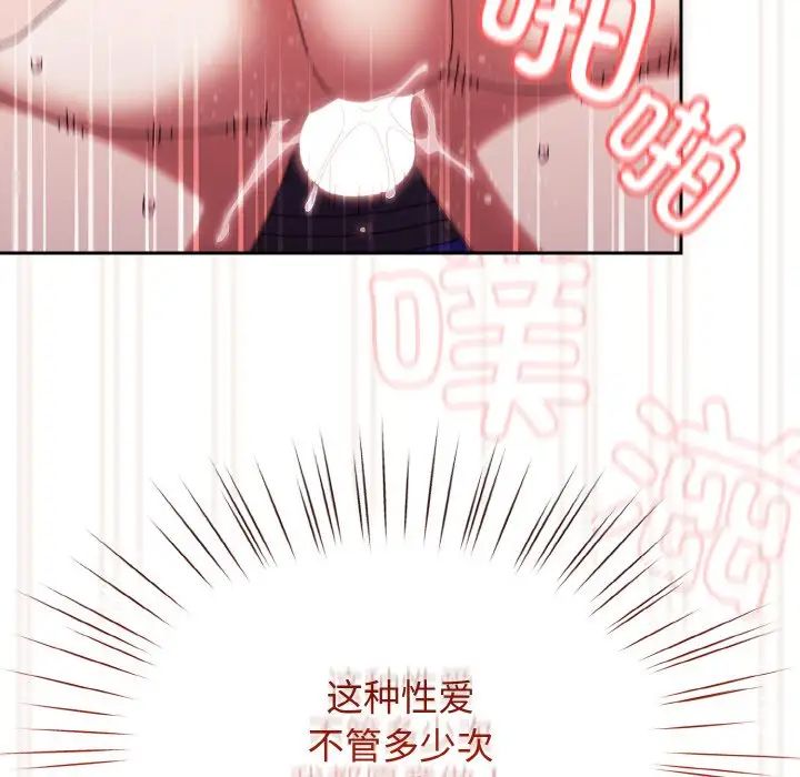 《老大!请把女儿交给我!》漫画 第33話