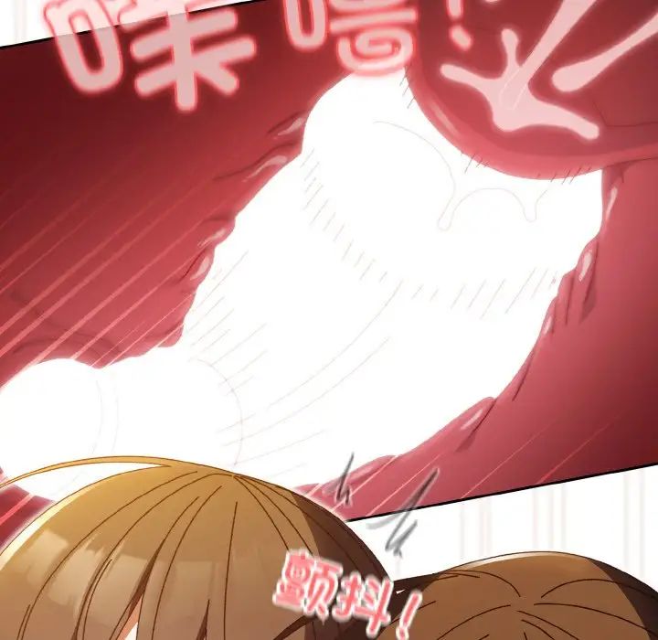 《老大!请把女儿交给我!》漫画 第33話