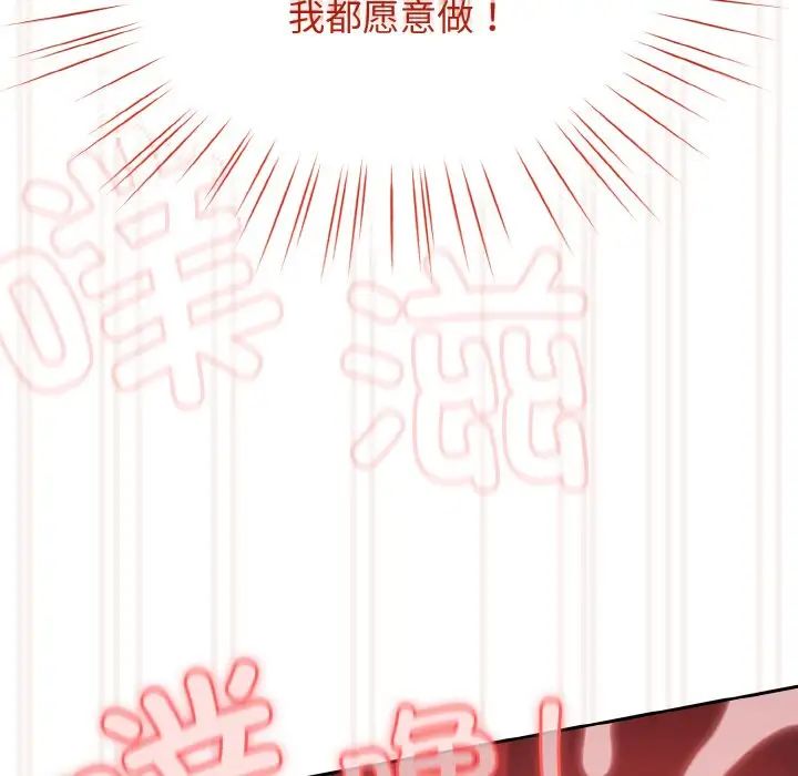 《老大!请把女儿交给我!》漫画 第33話