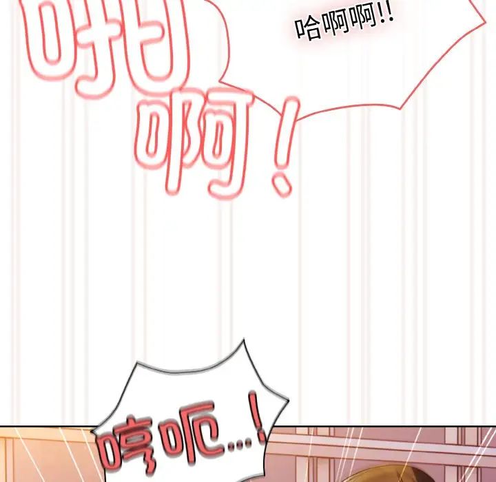 《老大!请把女儿交给我!》漫画 第33話