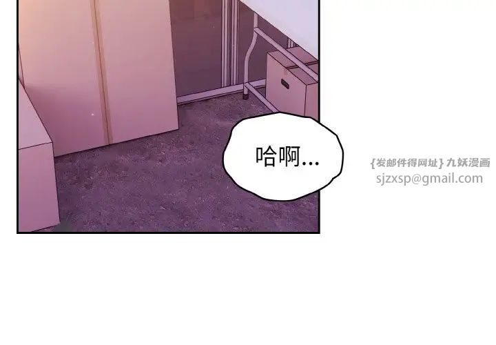 《老大!请把女儿交给我!》漫画 第34話