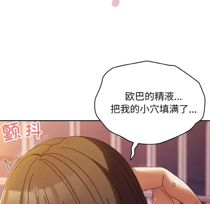《老大!请把女儿交给我!》漫画 第34話