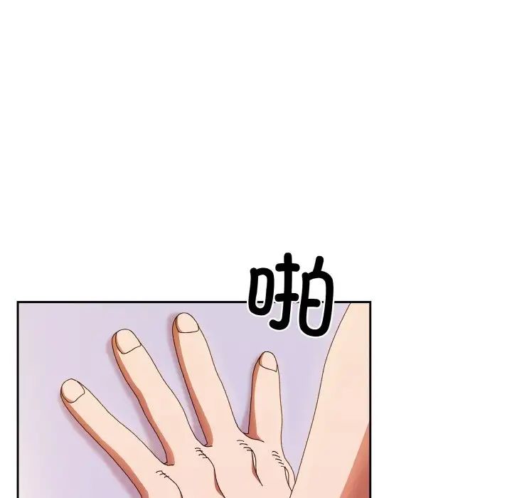 《老大!请把女儿交给我!》漫画 第34話