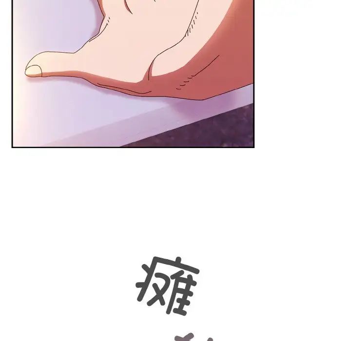 《老大!请把女儿交给我!》漫画 第34話