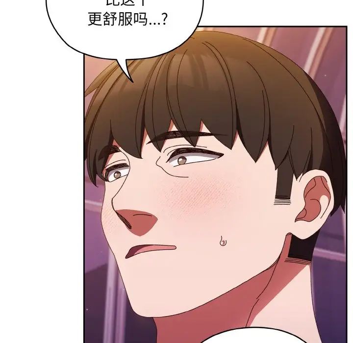 《老大!请把女儿交给我!》漫画 第34話