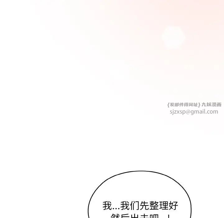 《老大!请把女儿交给我!》漫画 第34話