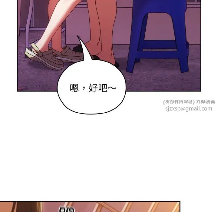 《老大!请把女儿交给我!》漫画 第34話