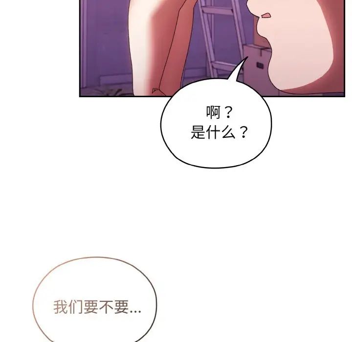《老大!请把女儿交给我!》漫画 第34話