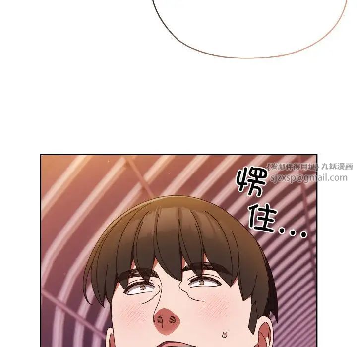 《老大!请把女儿交给我!》漫画 第34話