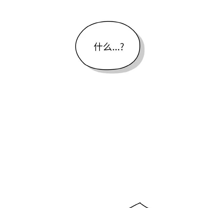 《老大!请把女儿交给我!》漫画 第34話