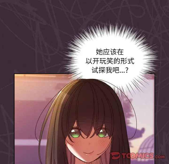 《老大!请把女儿交给我!》漫画 第34話