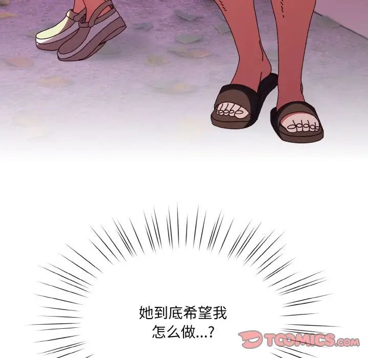 《老大!请把女儿交给我!》漫画 第34話