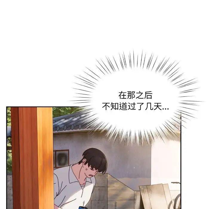 《老大!请把女儿交给我!》漫画 第34話