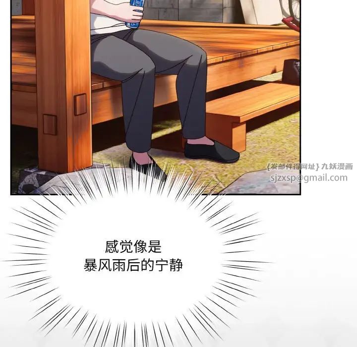 《老大!请把女儿交给我!》漫画 第34話