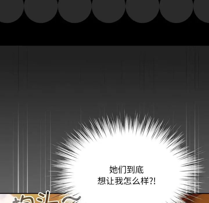 《老大!请把女儿交给我!》漫画 第34話