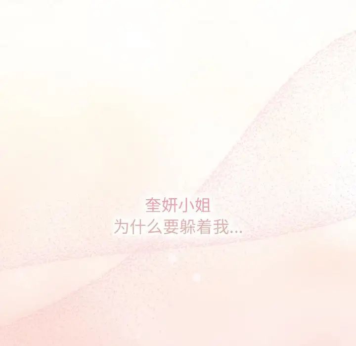 《老大!请把女儿交给我!》漫画 第34話