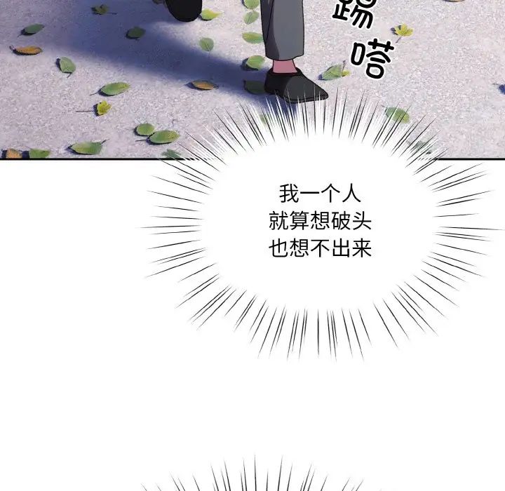 《老大!请把女儿交给我!》漫画 第34話