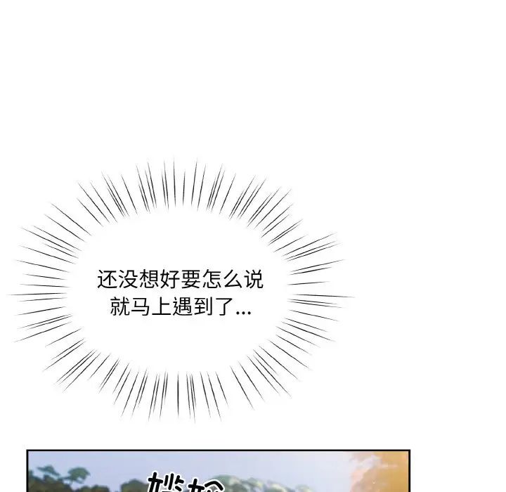 《老大!请把女儿交给我!》漫画 第34話