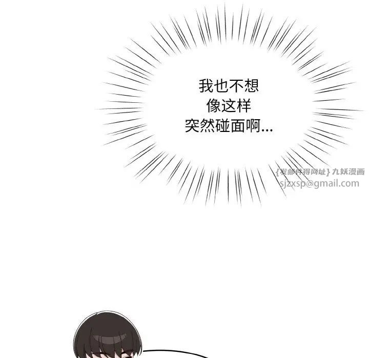 《老大!请把女儿交给我!》漫画 第34話
