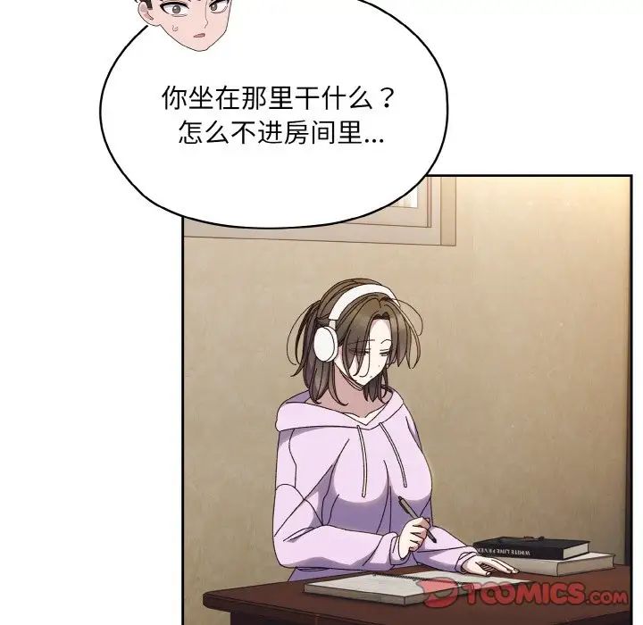 《老大!请把女儿交给我!》漫画 第34話