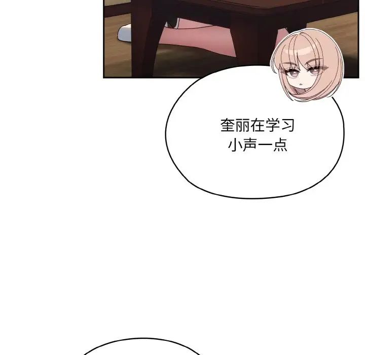 《老大!请把女儿交给我!》漫画 第34話