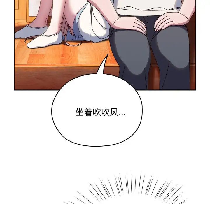 《老大!请把女儿交给我!》漫画 第34話