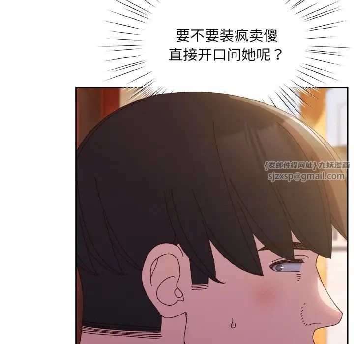《老大!请把女儿交给我!》漫画 第34話